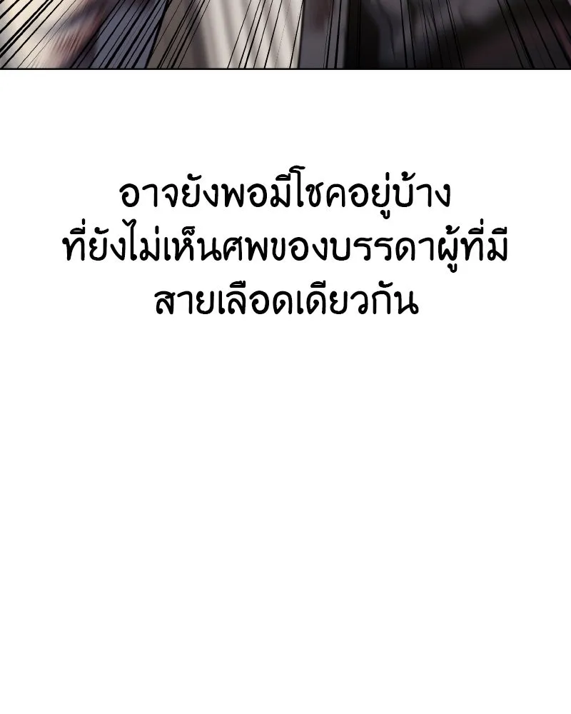 I Reincarnated As The Crazed Heir เกิดอีกทีเป็นว่าที่ประมุขลัทธิมาร ตอนที่ 112 page 169