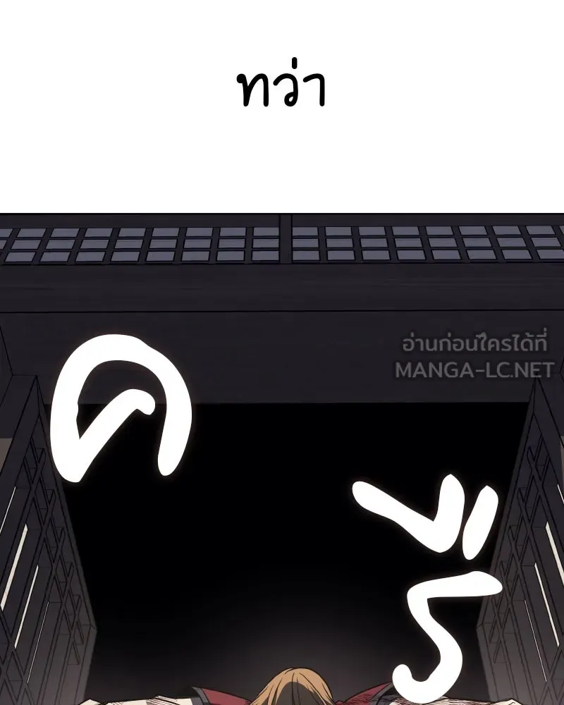 I Reincarnated As The Crazed Heir เกิดอีกทีเป็นว่าที่ประมุขลัทธิมาร ตอนที่ 112 page 170