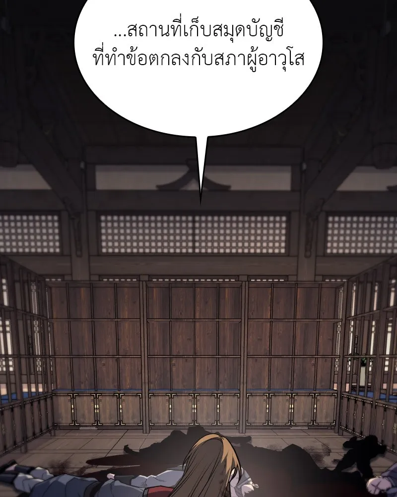 I Reincarnated As The Crazed Heir เกิดอีกทีเป็นว่าที่ประมุขลัทธิมาร ตอนที่ 112 page 175