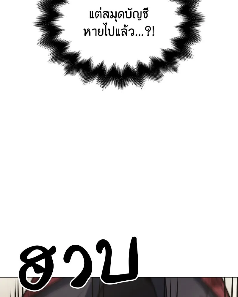 I Reincarnated As The Crazed Heir เกิดอีกทีเป็นว่าที่ประมุขลัทธิมาร ตอนที่ 112 page 177