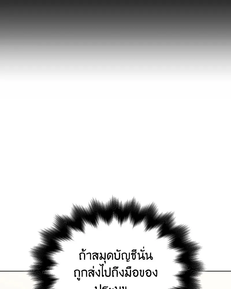I Reincarnated As The Crazed Heir เกิดอีกทีเป็นว่าที่ประมุขลัทธิมาร ตอนที่ 112 page 181