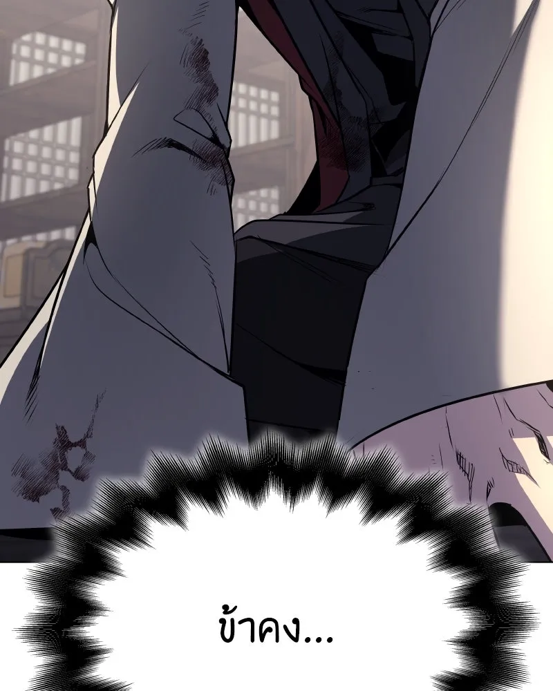 I Reincarnated As The Crazed Heir เกิดอีกทีเป็นว่าที่ประมุขลัทธิมาร ตอนที่ 112 page 183