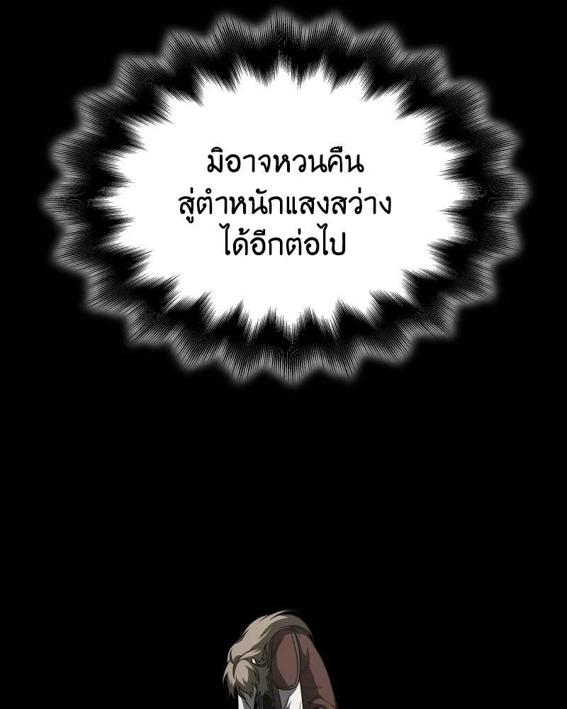 I Reincarnated As The Crazed Heir เกิดอีกทีเป็นว่าที่ประมุขลัทธิมาร ตอนที่ 112 page 187