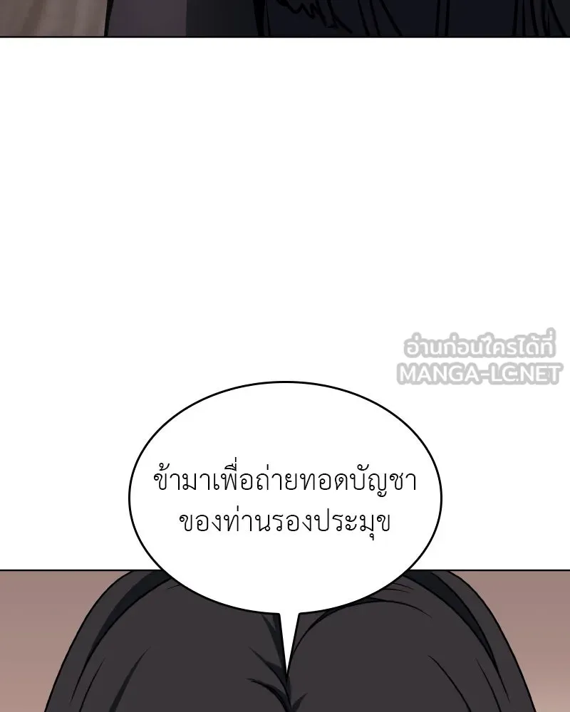 I Reincarnated As The Crazed Heir เกิดอีกทีเป็นว่าที่ประมุขลัทธิมาร ตอนที่ 112 page 191