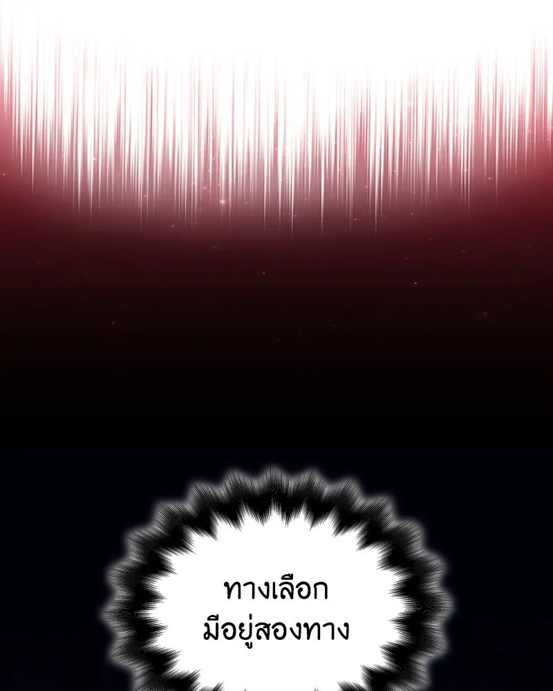 I Reincarnated As The Crazed Heir เกิดอีกทีเป็นว่าที่ประมุขลัทธิมาร ตอนที่ 112 page 193