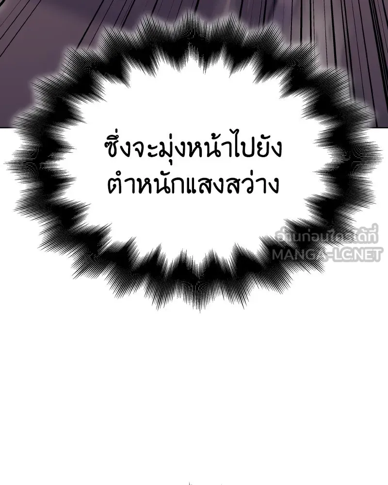 I Reincarnated As The Crazed Heir เกิดอีกทีเป็นว่าที่ประมุขลัทธิมาร ตอนที่ 112 page 200