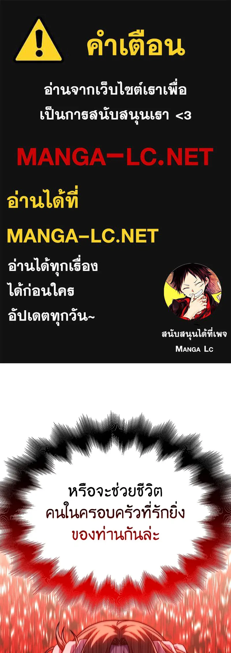 I Reincarnated As The Crazed Heir เกิดอีกทีเป็นว่าที่ประมุขลัทธิมาร ตอนที่ 113 page 0