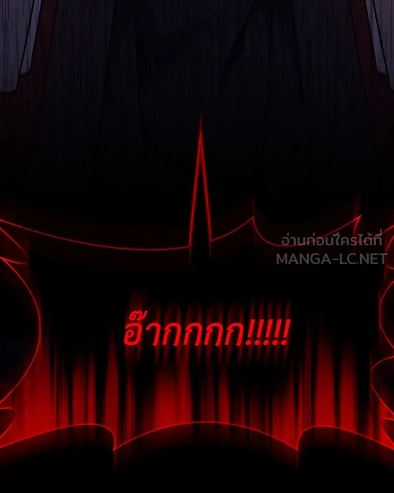 I Reincarnated As The Crazed Heir เกิดอีกทีเป็นว่าที่ประมุขลัทธิมาร ตอนที่ 113 page 2