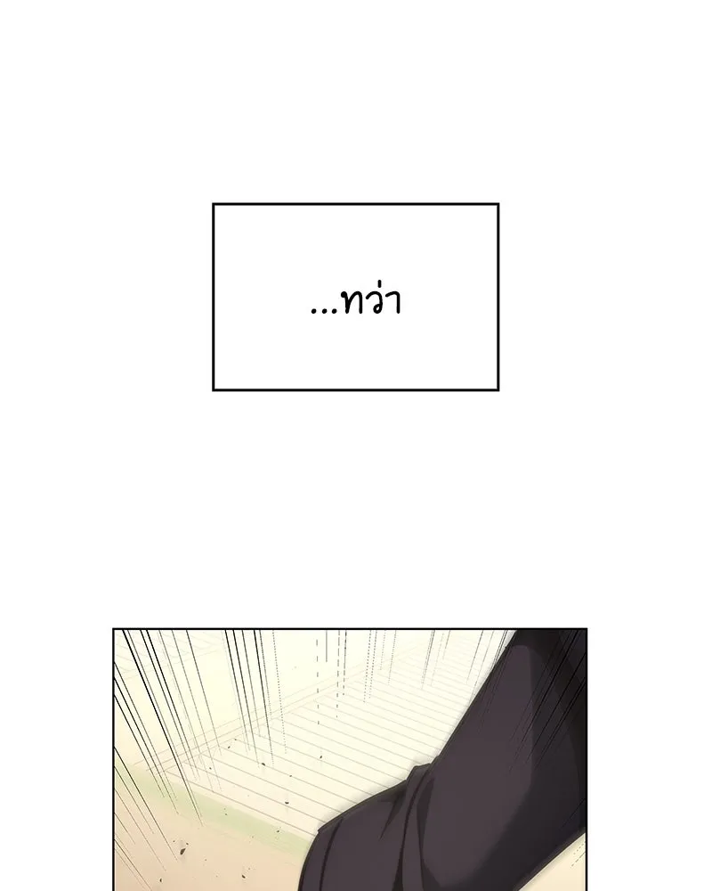 I Reincarnated As The Crazed Heir เกิดอีกทีเป็นว่าที่ประมุขลัทธิมาร ตอนที่ 113 page 10