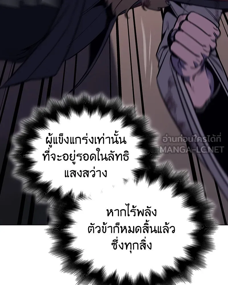 I Reincarnated As The Crazed Heir เกิดอีกทีเป็นว่าที่ประมุขลัทธิมาร ตอนที่ 113 page 14