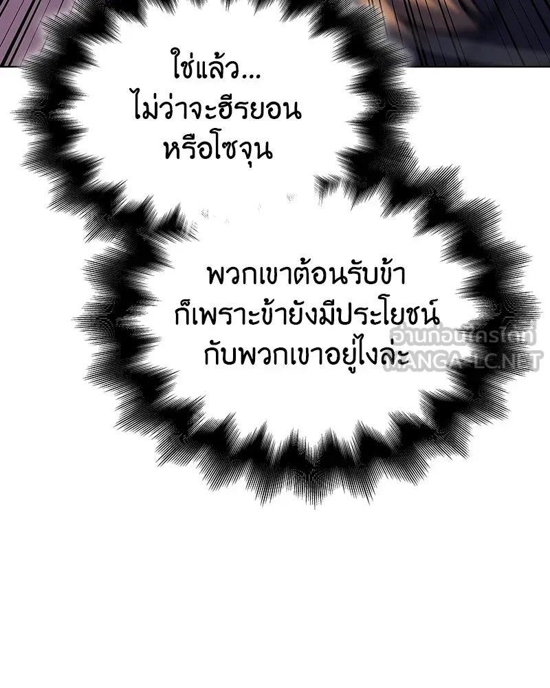 I Reincarnated As The Crazed Heir เกิดอีกทีเป็นว่าที่ประมุขลัทธิมาร ตอนที่ 113 page 17