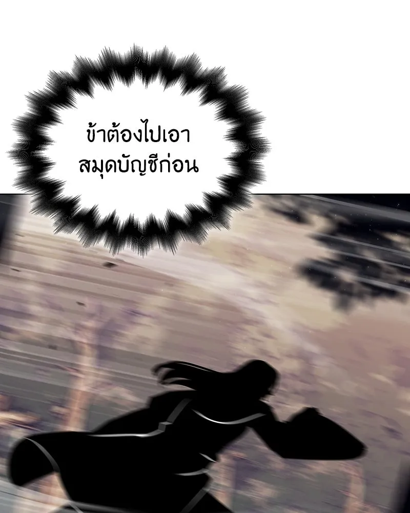 I Reincarnated As The Crazed Heir เกิดอีกทีเป็นว่าที่ประมุขลัทธิมาร ตอนที่ 113 page 18