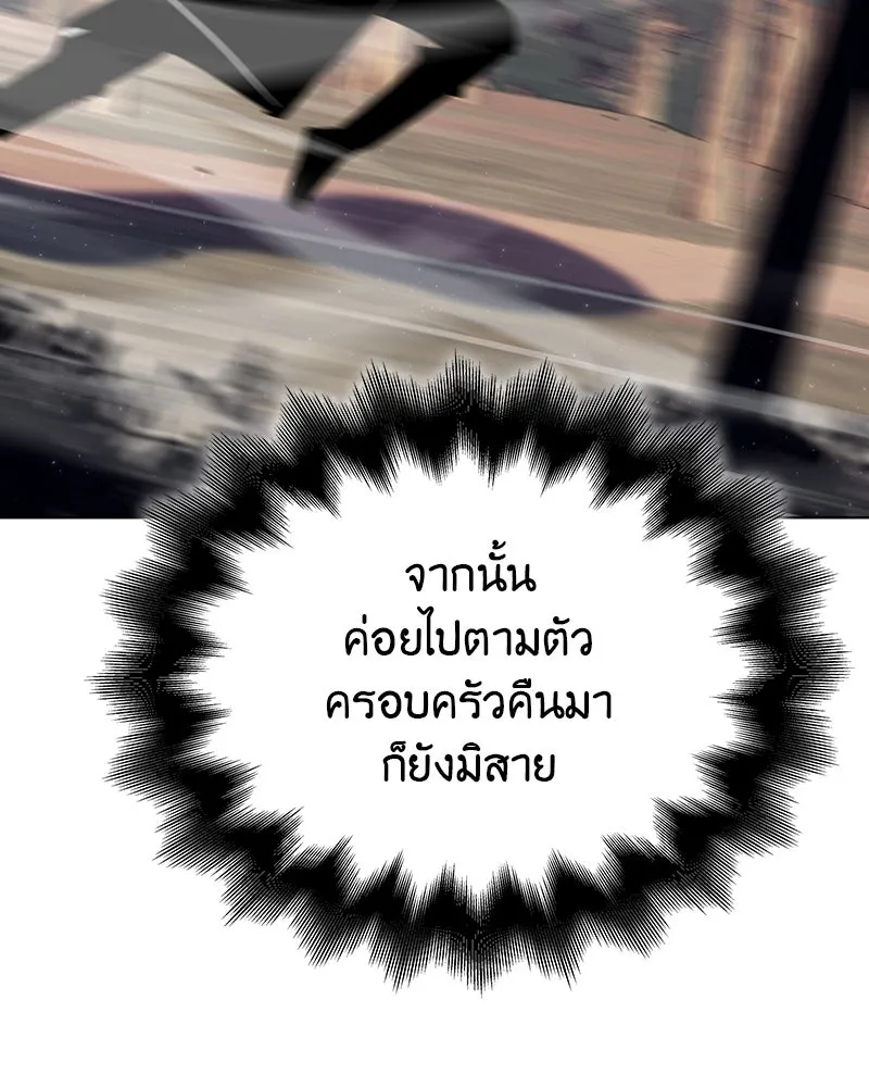 I Reincarnated As The Crazed Heir เกิดอีกทีเป็นว่าที่ประมุขลัทธิมาร ตอนที่ 113 page 19