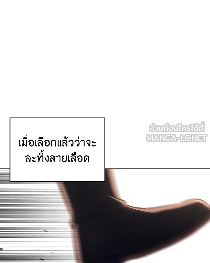 I Reincarnated As The Crazed Heir เกิดอีกทีเป็นว่าที่ประมุขลัทธิมาร ตอนที่ 113 page 20