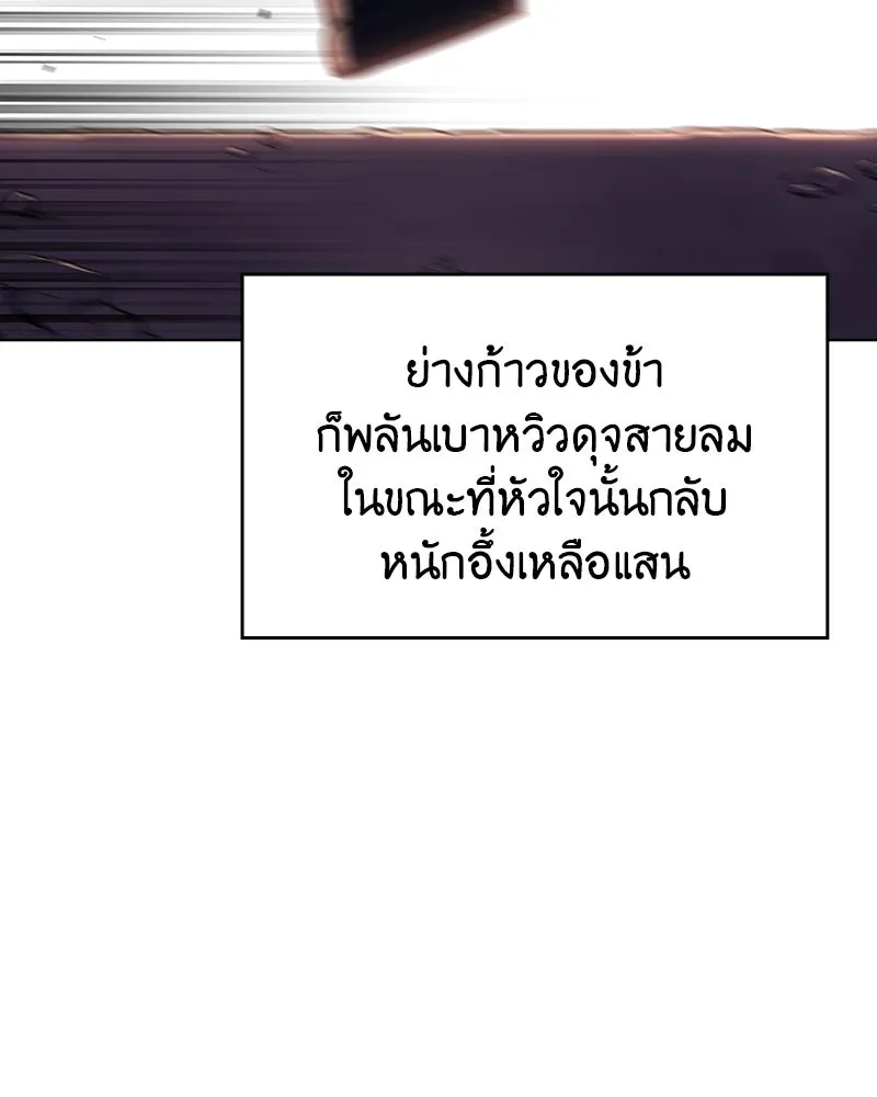 I Reincarnated As The Crazed Heir เกิดอีกทีเป็นว่าที่ประมุขลัทธิมาร ตอนที่ 113 page 21