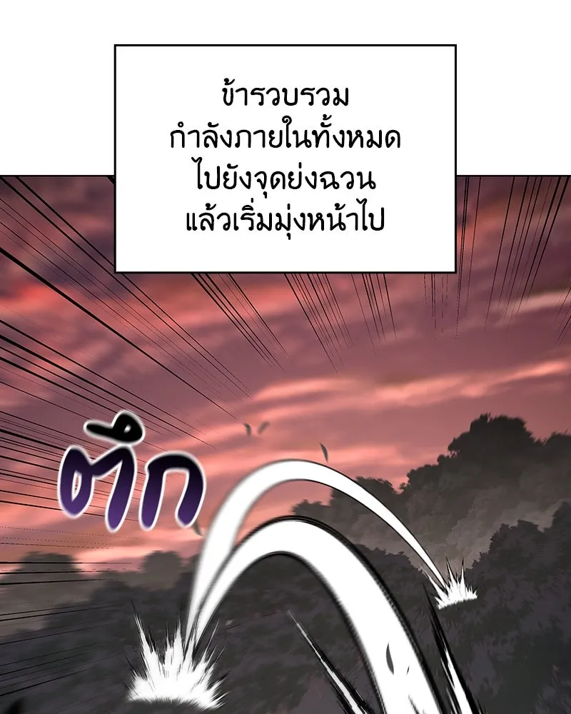 I Reincarnated As The Crazed Heir เกิดอีกทีเป็นว่าที่ประมุขลัทธิมาร ตอนที่ 113 page 22