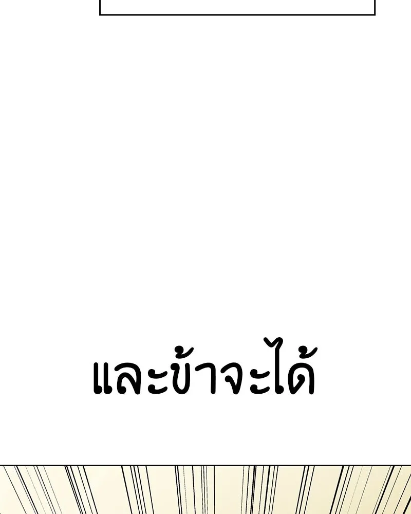 I Reincarnated As The Crazed Heir เกิดอีกทีเป็นว่าที่ประมุขลัทธิมาร ตอนที่ 113 page 28
