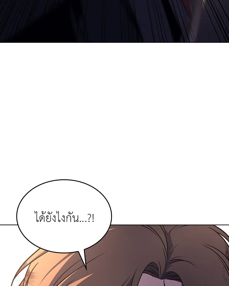 I Reincarnated As The Crazed Heir เกิดอีกทีเป็นว่าที่ประมุขลัทธิมาร ตอนที่ 113 page 34