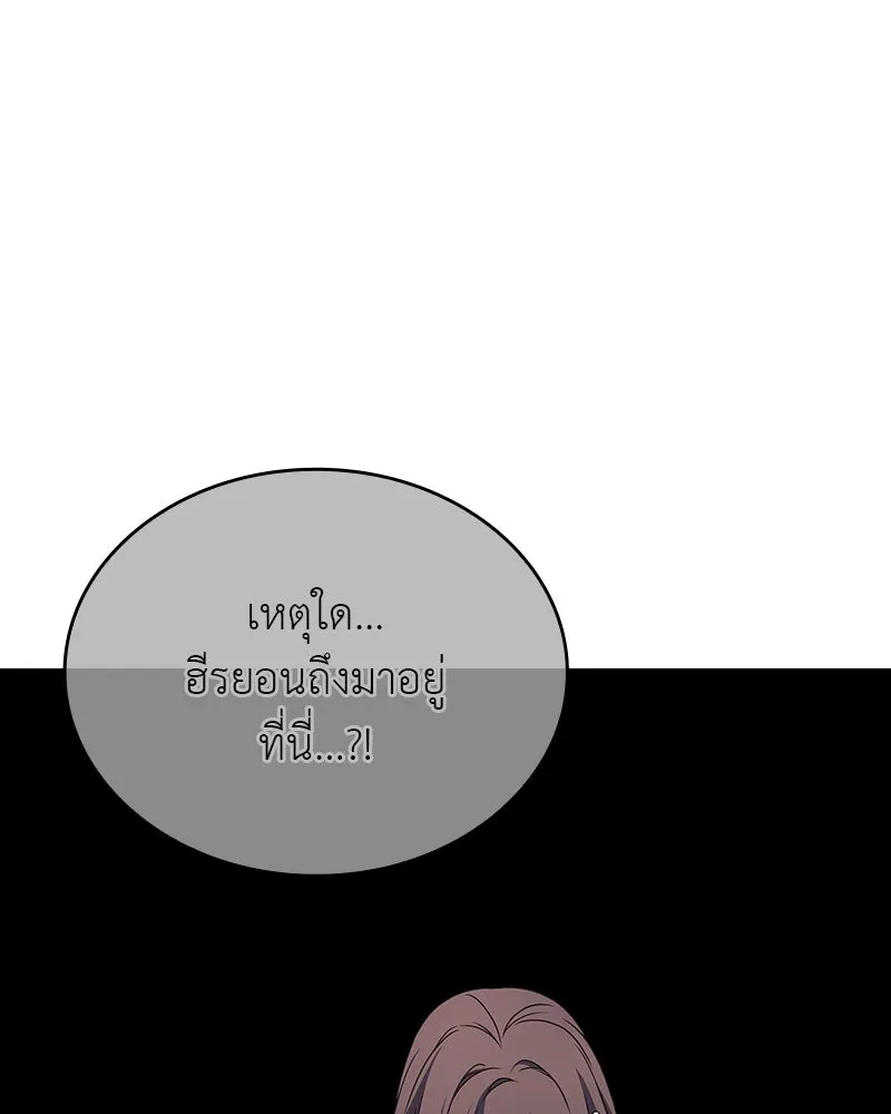 I Reincarnated As The Crazed Heir เกิดอีกทีเป็นว่าที่ประมุขลัทธิมาร ตอนที่ 113 page 36