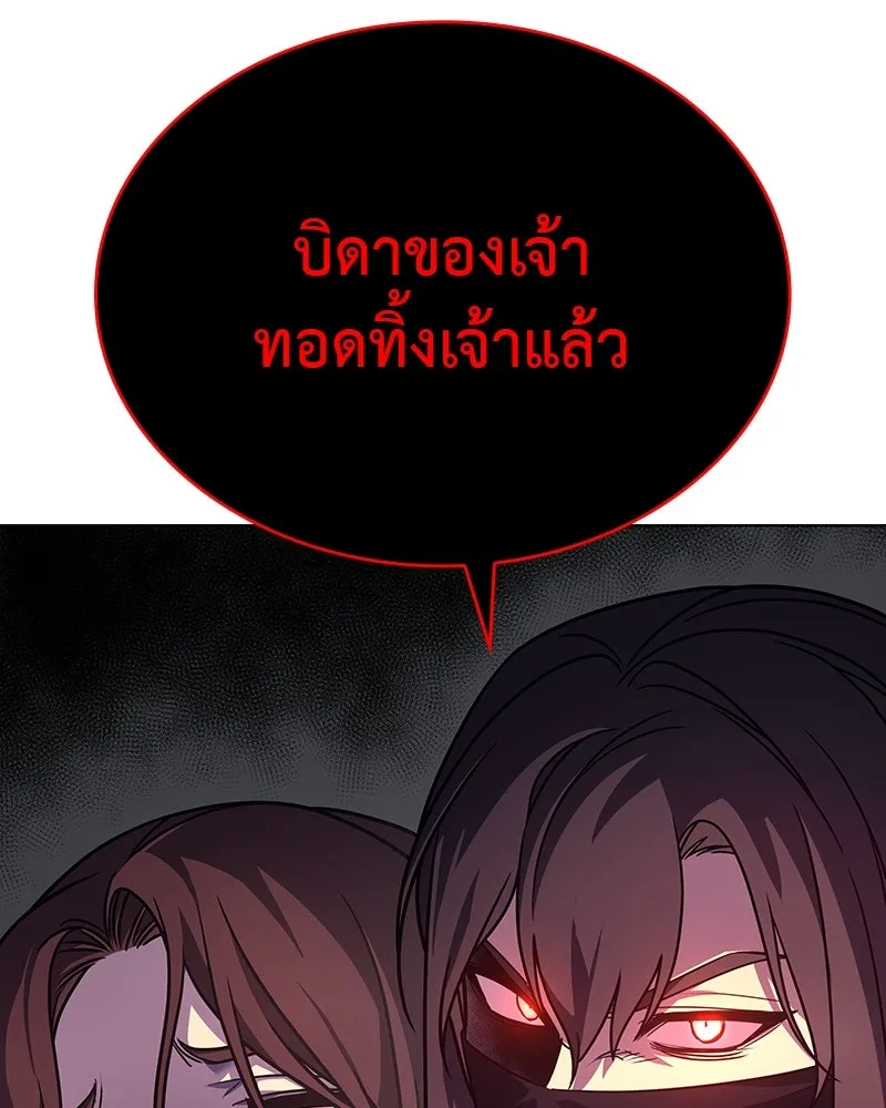 I Reincarnated As The Crazed Heir เกิดอีกทีเป็นว่าที่ประมุขลัทธิมาร ตอนที่ 113 page 40