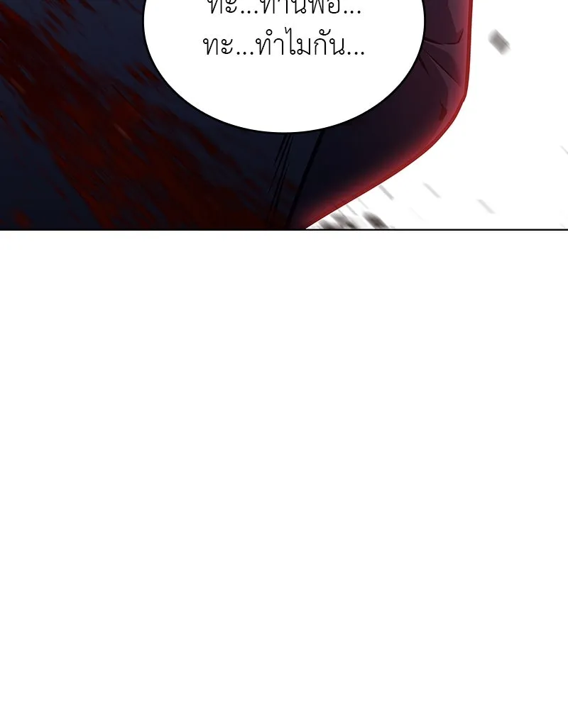 I Reincarnated As The Crazed Heir เกิดอีกทีเป็นว่าที่ประมุขลัทธิมาร ตอนที่ 113 page 46