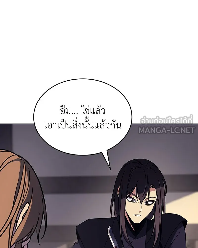 I Reincarnated As The Crazed Heir เกิดอีกทีเป็นว่าที่ประมุขลัทธิมาร ตอนที่ 113 page 50