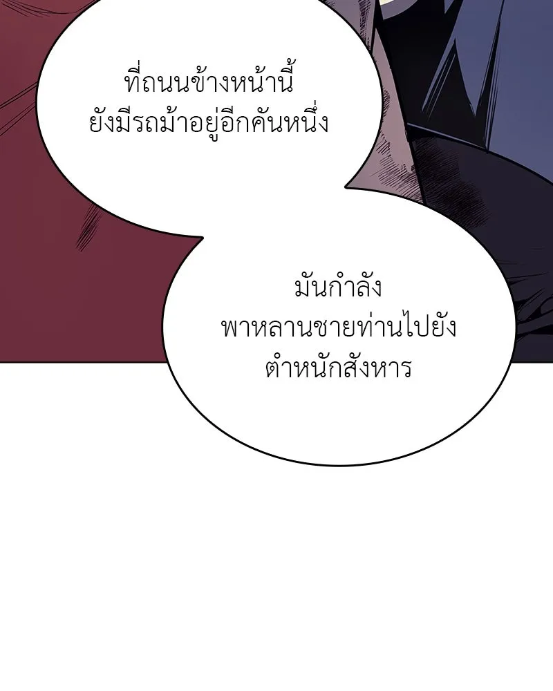 I Reincarnated As The Crazed Heir เกิดอีกทีเป็นว่าที่ประมุขลัทธิมาร ตอนที่ 113 page 52