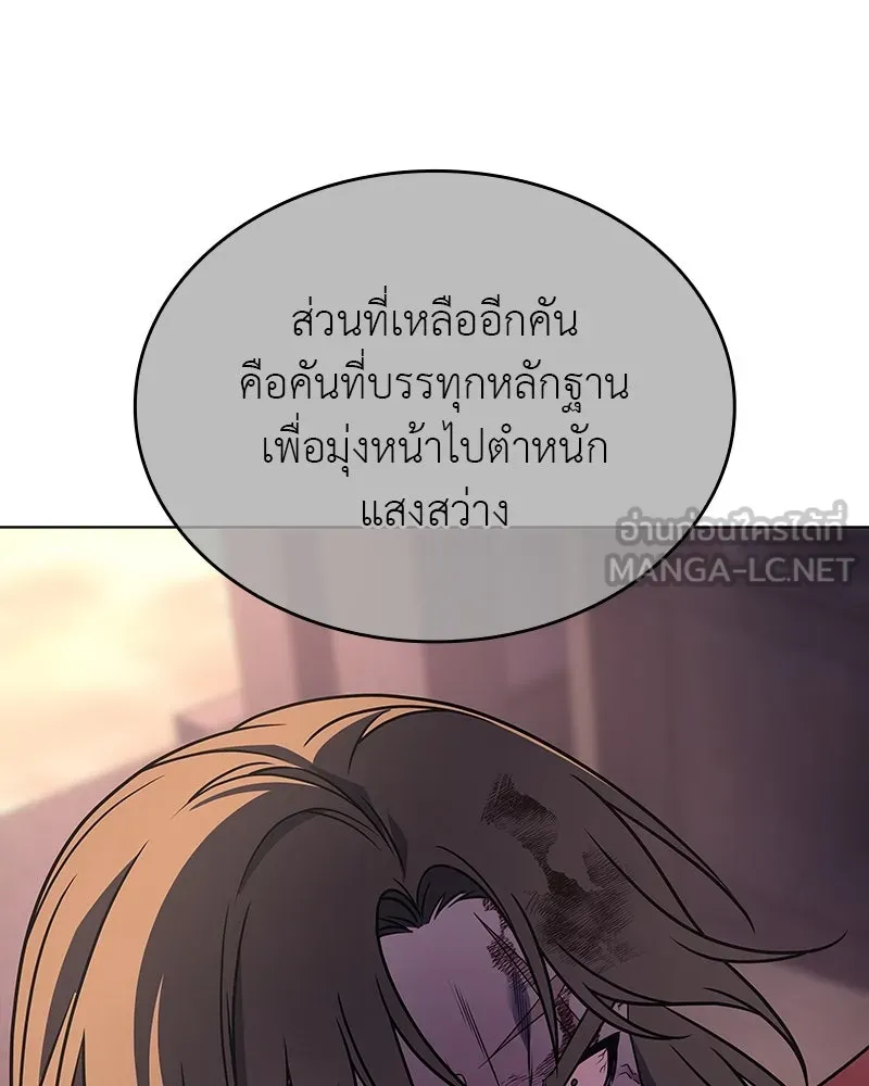 I Reincarnated As The Crazed Heir เกิดอีกทีเป็นว่าที่ประมุขลัทธิมาร ตอนที่ 113 page 53