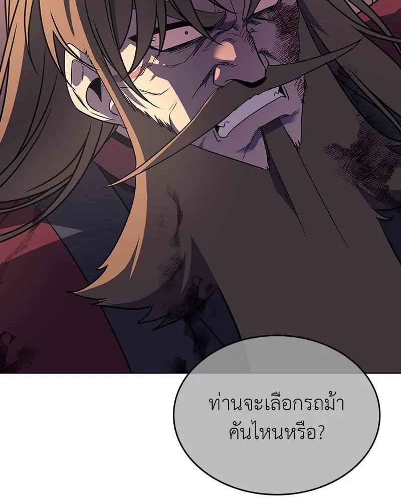 I Reincarnated As The Crazed Heir เกิดอีกทีเป็นว่าที่ประมุขลัทธิมาร ตอนที่ 113 page 54