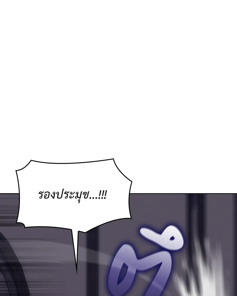 I Reincarnated As The Crazed Heir เกิดอีกทีเป็นว่าที่ประมุขลัทธิมาร ตอนที่ 113 page 55