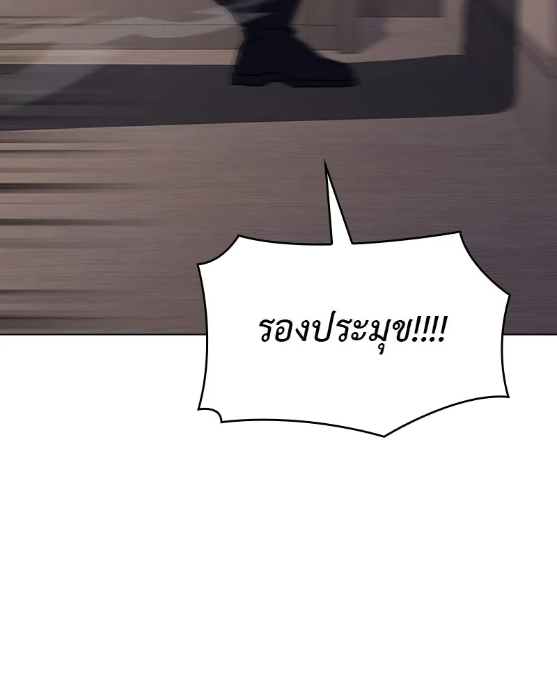 I Reincarnated As The Crazed Heir เกิดอีกทีเป็นว่าที่ประมุขลัทธิมาร ตอนที่ 113 page 57