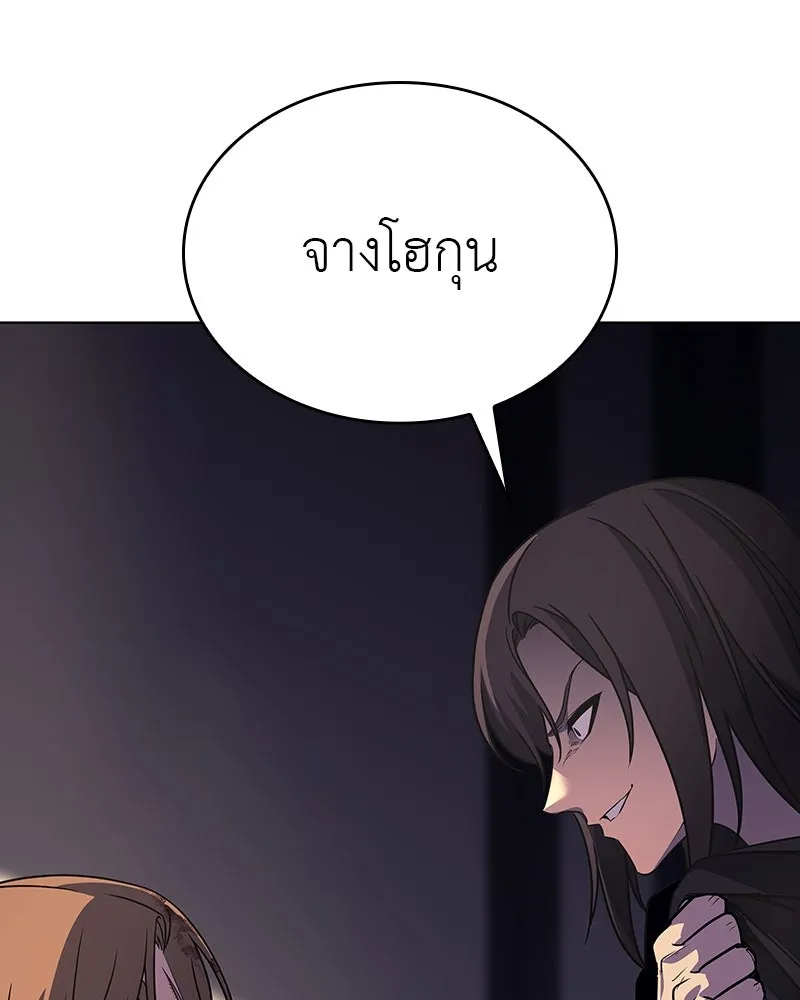 I Reincarnated As The Crazed Heir เกิดอีกทีเป็นว่าที่ประมุขลัทธิมาร ตอนที่ 113 page 58