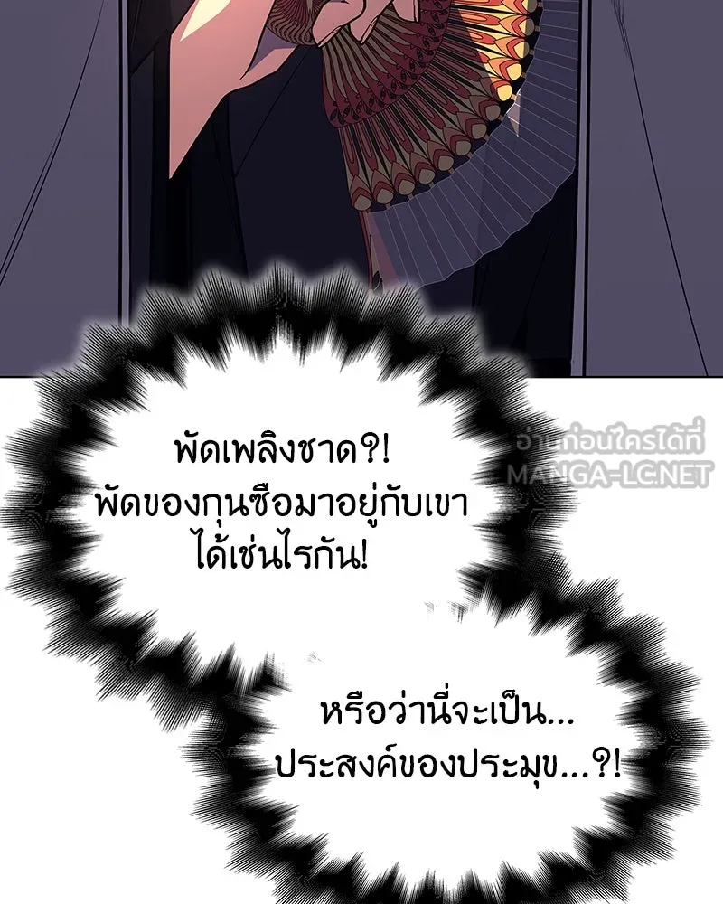 I Reincarnated As The Crazed Heir เกิดอีกทีเป็นว่าที่ประมุขลัทธิมาร ตอนที่ 113 page 62