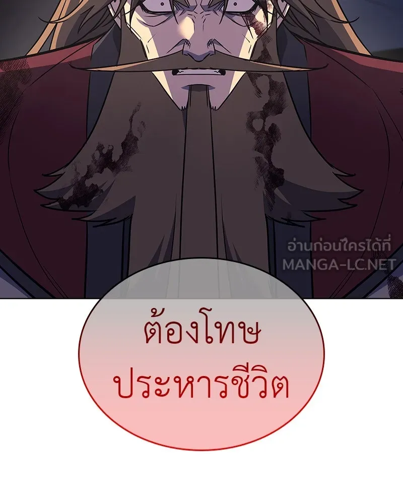 I Reincarnated As The Crazed Heir เกิดอีกทีเป็นว่าที่ประมุขลัทธิมาร ตอนที่ 113 page 65