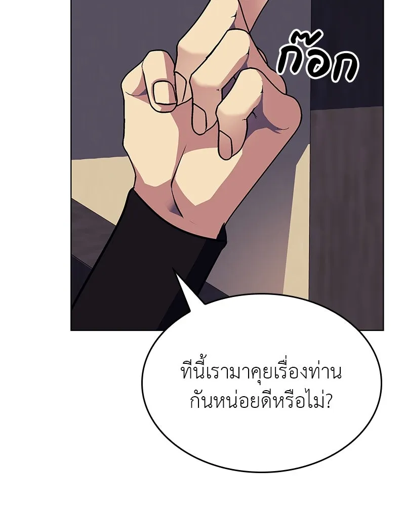 I Reincarnated As The Crazed Heir เกิดอีกทีเป็นว่าที่ประมุขลัทธิมาร ตอนที่ 113 page 67