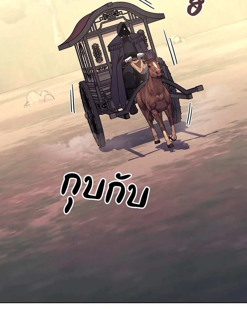 I Reincarnated As The Crazed Heir เกิดอีกทีเป็นว่าที่ประมุขลัทธิมาร ตอนที่ 113 page 69