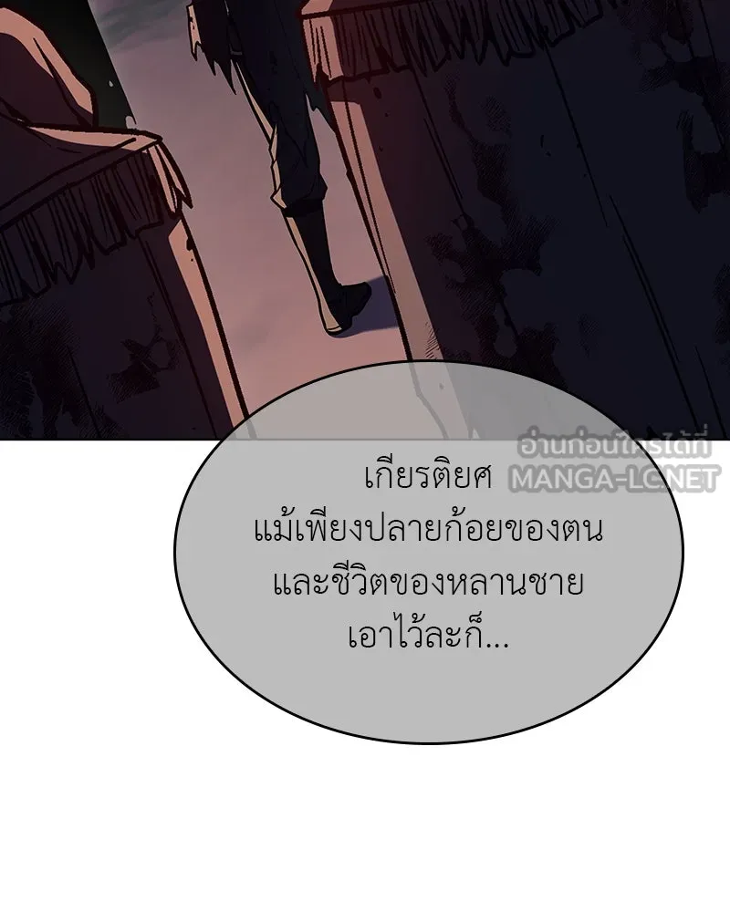 I Reincarnated As The Crazed Heir เกิดอีกทีเป็นว่าที่ประมุขลัทธิมาร ตอนที่ 113 page 77