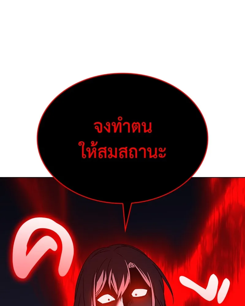 I Reincarnated As The Crazed Heir เกิดอีกทีเป็นว่าที่ประมุขลัทธิมาร ตอนที่ 113 page 78