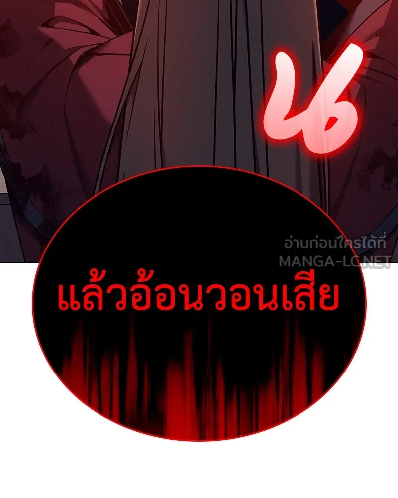 I Reincarnated As The Crazed Heir เกิดอีกทีเป็นว่าที่ประมุขลัทธิมาร ตอนที่ 113 page 80