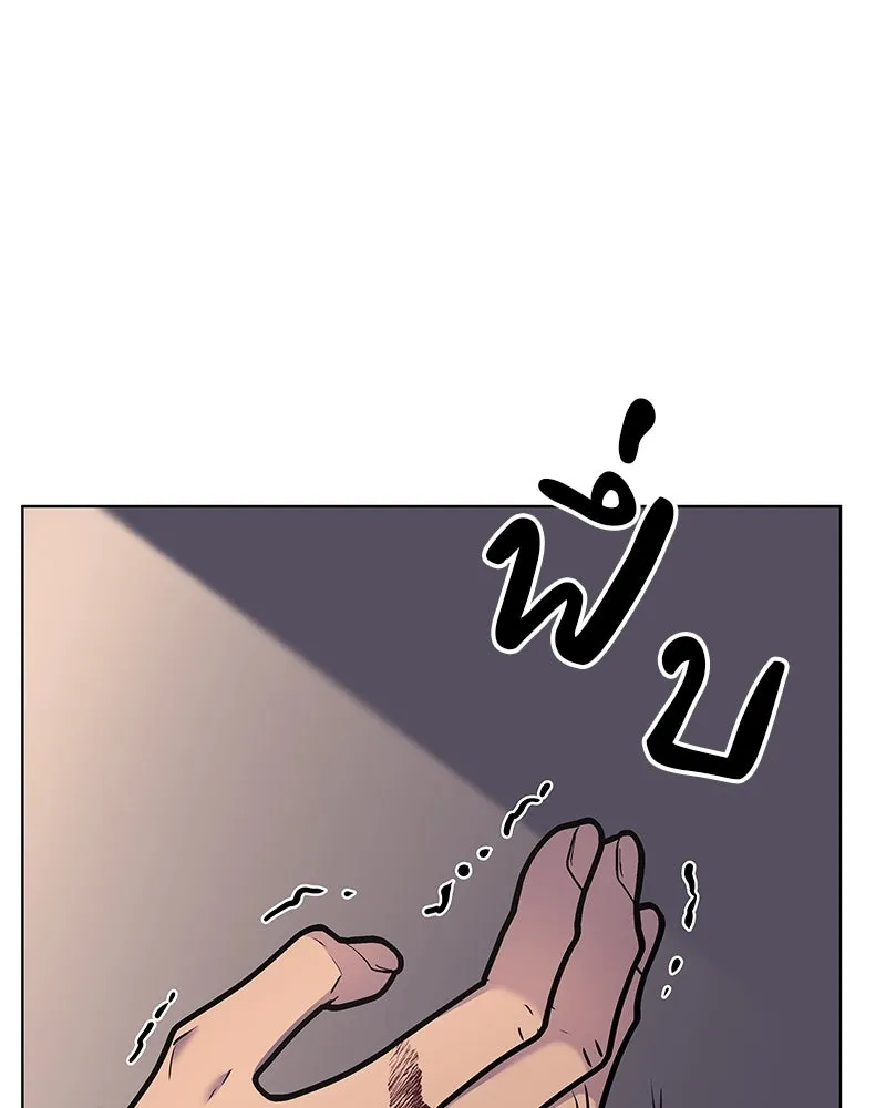 I Reincarnated As The Crazed Heir เกิดอีกทีเป็นว่าที่ประมุขลัทธิมาร ตอนที่ 113 page 81