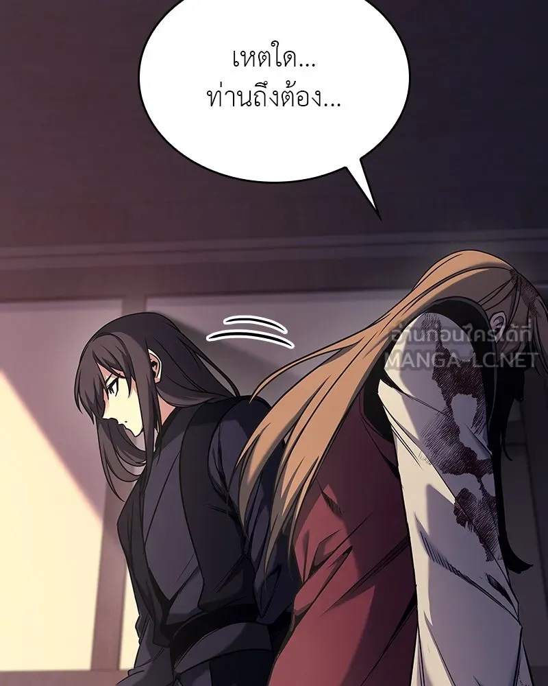 I Reincarnated As The Crazed Heir เกิดอีกทีเป็นว่าที่ประมุขลัทธิมาร ตอนที่ 113 page 83