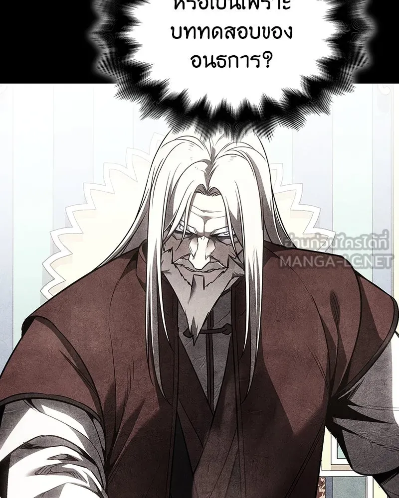 I Reincarnated As The Crazed Heir เกิดอีกทีเป็นว่าที่ประมุขลัทธิมาร ตอนที่ 113 page 89