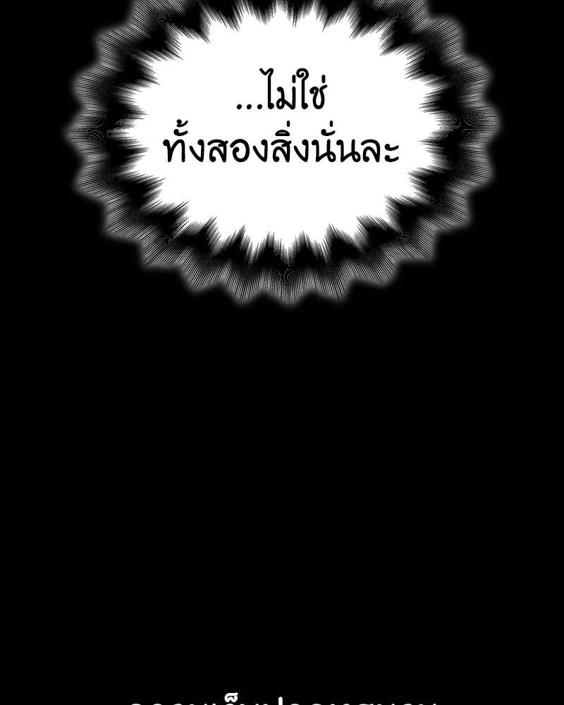 I Reincarnated As The Crazed Heir เกิดอีกทีเป็นว่าที่ประมุขลัทธิมาร ตอนที่ 113 page 91