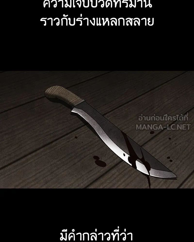 I Reincarnated As The Crazed Heir เกิดอีกทีเป็นว่าที่ประมุขลัทธิมาร ตอนที่ 113 page 92