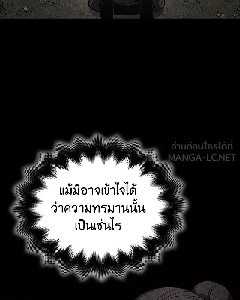 I Reincarnated As The Crazed Heir เกิดอีกทีเป็นว่าที่ประมุขลัทธิมาร ตอนที่ 113 page 95