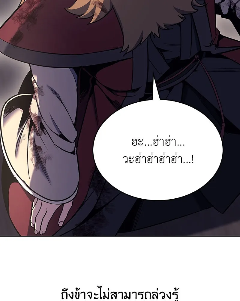 I Reincarnated As The Crazed Heir เกิดอีกทีเป็นว่าที่ประมุขลัทธิมาร ตอนที่ 113 page 99