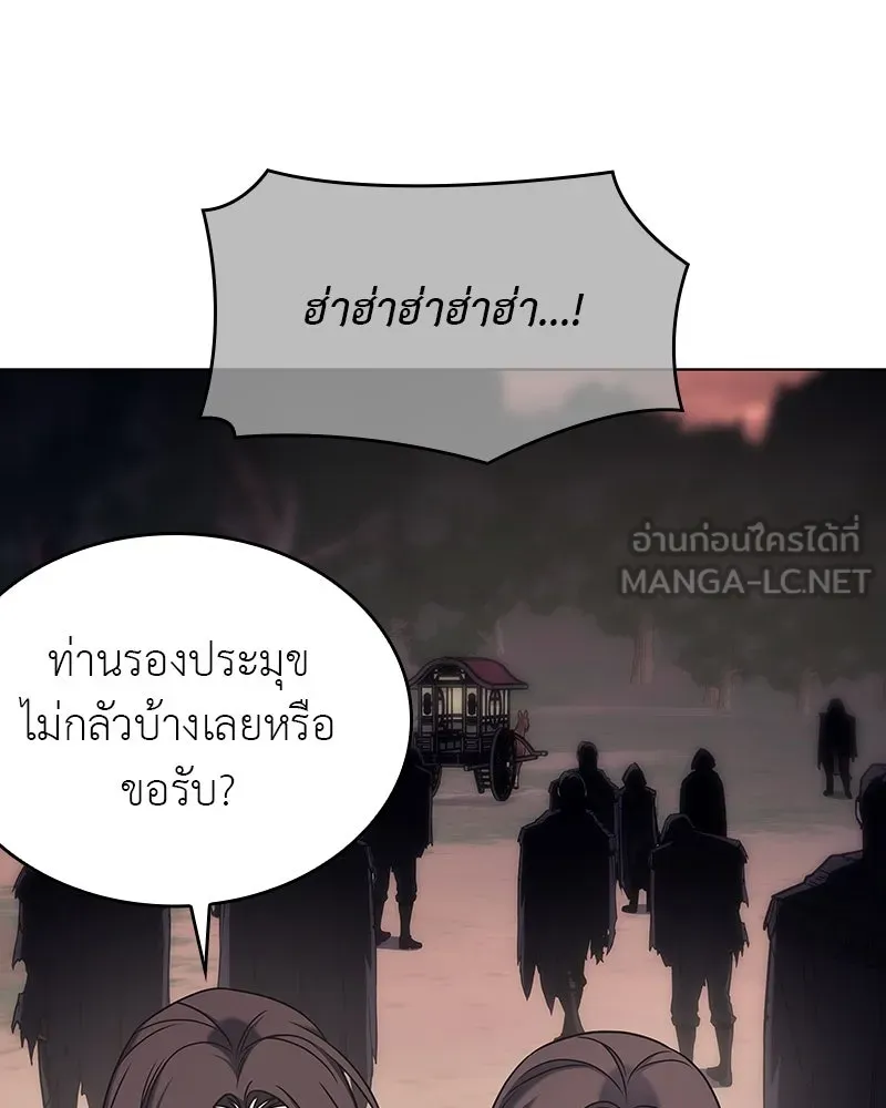 I Reincarnated As The Crazed Heir เกิดอีกทีเป็นว่าที่ประมุขลัทธิมาร ตอนที่ 113 page 101