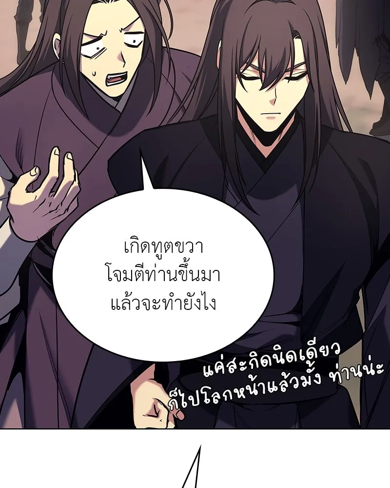 I Reincarnated As The Crazed Heir เกิดอีกทีเป็นว่าที่ประมุขลัทธิมาร ตอนที่ 113 page 102