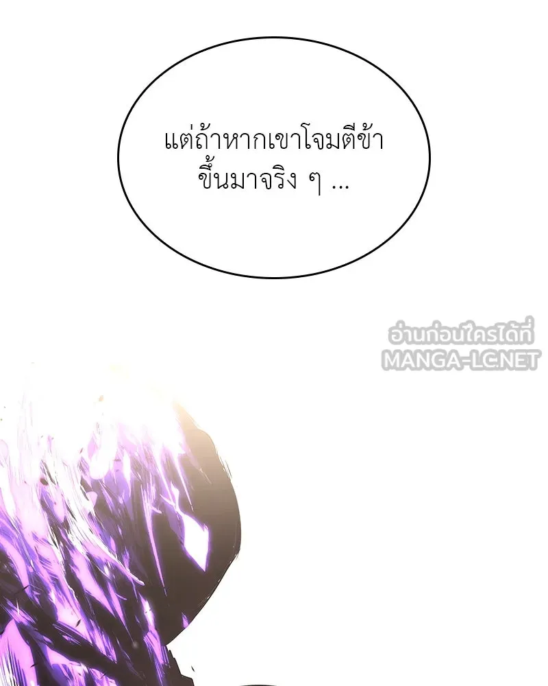 I Reincarnated As The Crazed Heir เกิดอีกทีเป็นว่าที่ประมุขลัทธิมาร ตอนที่ 113 page 104