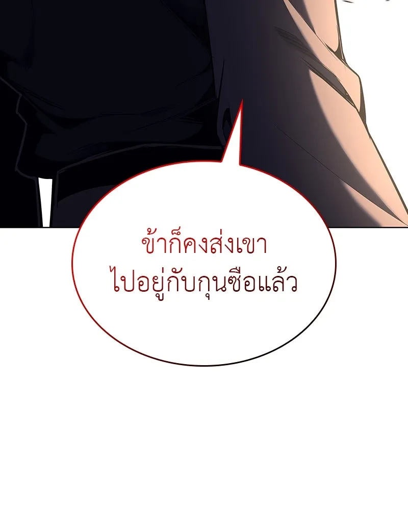 I Reincarnated As The Crazed Heir เกิดอีกทีเป็นว่าที่ประมุขลัทธิมาร ตอนที่ 113 page 106